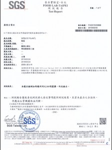 日本冰花 SGS檢驗