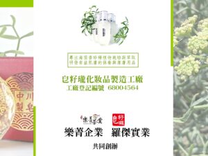 皂籽瓏 菁菜園